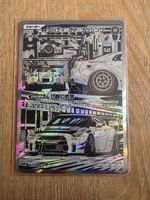 Saito Legends First Edition SL1A 61/98 R - Sakura Winds