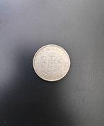 Romania 200 Lei 1942 Silver Coin Mihai I Regele Romanilor