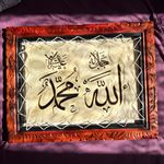 Arabic Calligraphy Goat Hide Wall Hanging Allah Muhammad Carved Wood Frame