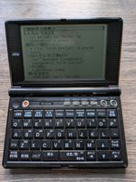 Seiko SR-E10000 Pro Japanese-English Dictionary + French Expa Card | Rare Bundle