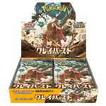 Japanese Pokemon: Clay Burst SV2D - Booster Box