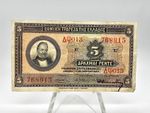1923 National Bank Of Greece 5 Drachmai Note **Hard To Find**