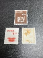 Ryukyu Islands 31-33 MNH Set US Possessions KSPhilatelics