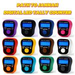 Path To Jannah LED Digital Tally Counter With Light Tasbeeh Thasbi Dhikr Dikr