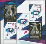 Kazakhstan 2024 Universal Postal Union, UPU MNH sheet