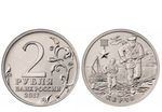 Russia 🇷🇺 Coin 2 Ruble 2017 Comm. Hero Kerch New UNC from Bag War Fighters
