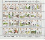 Hong Kong 1997 Governors Sheet MNH