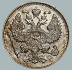 1914 Russian  Coin Silver Ag Coinage Rare  Nicholas II 20 Kopeks Y#22a #RI878