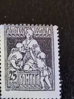 Rare Stamp From Romania  25 Bani Charity/  Asistenta Sociala Stamp Unused Error.