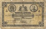 GREECE (BANK OF CRETE) banknote 25 Drachmai 1909-1915