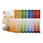 Al-Arabiyyah Bayna Yadayk- Arabic at our Hands - Full Set of 8 Student Books