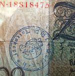 Germany 20 Mark Reichsbanknote 1929 Banknote 1 Note Circulated Uncertified