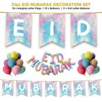 Happy Eid Mubarak 30pc Decoration Set- Foil Balloons Bunting -Watercolour Galaxy