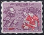 Laos 1974 100 Years Universal Postal Union UPU Monument Mi. No. 389 ** / MNH