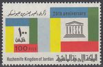 Jordan Jordan 1967 ** Mi.668 UNESCO