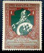 1914-RUSSIA 1 KOPECK STAMP-ANCIENT KNIGHT  BOGATYR ILYA MUROMETS-Sg RU 151-MINT