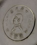 RARE CHINESE EXPORT STERLING SILVER COIN DISH ANTIQUE