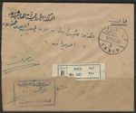 JORDAN 1955 OFFICIAL FEE PAID IRB103 ADDRESSED TO THE SECRETARY