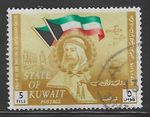 Kuwait 1963 National Day Stamp