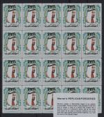 Sheet FORGERY - Werner's REPLICA of UAE - Abu Dhabi: 1972 Provisional issue