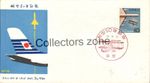 1960 Japan Airlines Douglas DC8 Commemorative Cover