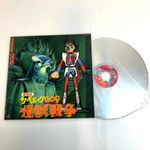 Laserdisc, Cyborg 009: Monster War, Theatrical Version, Sci-Fi Anime From Japan