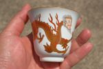 C0104. Famille Rose Cup with Shanhaijing Myth Dragon, Zhongshutang Mark