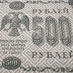 1918 Russia 500 Ruble Banknote AU-UNC WWI WW1 Era Currency Paper Money USSR CCCP