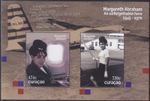 Curacao Issue 2020 (SS 454) Margaret Abraham -Aviation