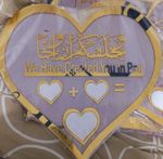 Nikkah Fingerprint Frame 