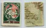 Latvia 1919 SC 68 mint . rtd1349