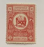 1920 ARMENIA 5 RUBLE STAMP MICHEL #Ic ORIGINAL GUM