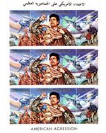 LIBYA 1998 AMERICAN AGGRESSION ON LIBYA ANNIVERSARY, GADDAFI,WAR, SHEET MNH