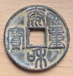Large Antique Chinese Charm Hartill 18.64 43mm 27.78g Excellent