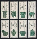 China Bronzes of Western Zhou Dynasty 8v 1982 MNH SG#3221-3228
