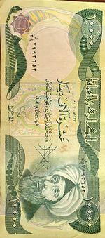 IQD IRAQI DINARS - 1 X TEN THOUSAND AUTHENTIC 10,000 DINAR NOTE 2009