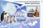 WILLIAM SPEIRS BRUCE Polar Antarctic Explorer Ships 1v-Stamp Sheet (2021 Guinea)