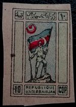 Azerbaijan: 1920 National Symbols, 10 K. (Collectable Stamp).