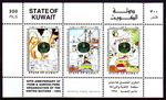 Kuwait 1995 ** Mi.1424/26 Klbg. FAO Agriculture Agriculture