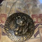 Vintage Moscow 1980 Olympic Bear Wall Plaque USSR Bronze Souvenir 25cm 1.38kg