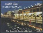 Kuwait 2002 ** Bl.13 Science Center Scientific Center