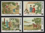 Taiwan Chinese Classical Poetry 4v 1992 MNH SG#2074-2077