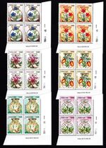 Zimbabwe 2003 Medicinal Herbs Sheet No. 0196, MNH