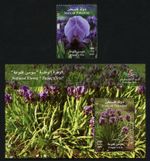Palestine Palestine 2017 iris national flower national flower blossom MNH