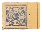 Rajpipla State 1 Pice SG 1 Blue Stamp 1880, No Gum (as issued) Perf 11 India