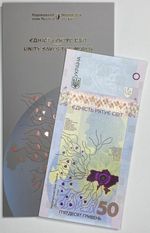 Ukraine 50 Hryven 2024 in Booklet "Unity Saves the World"