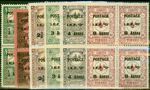 Iraq Mosul 1919 Set of 6 SG1-10 Fine MNH Blocks of 4