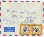SAUDI ARABIA PALESTINE 1970 JEDDAH TO WEST BANK VIA CYPRUS TYING 10p(x2) ISLAMIC