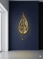 Masha Allah Islamic Wall Art Acrylic | Arabic Calligraphy Muslim Home Decor