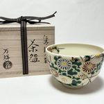 Ninsei Chawan Matcha Tea Bowl Hina no Kiku Floral New Tea Utensil 5 in Diameter